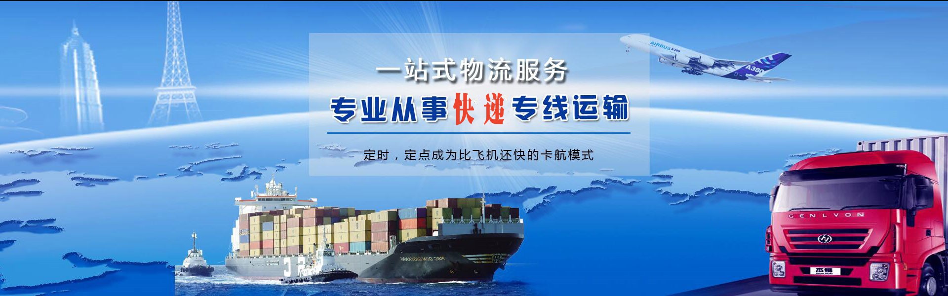 南岳到北京物流公司-南岳至北京物流专线-南岳空运到北京-优时通物流有限公司