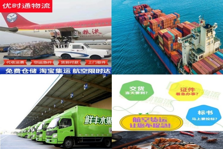 南岳到北京航空货运公司-南岳到北京物流专线